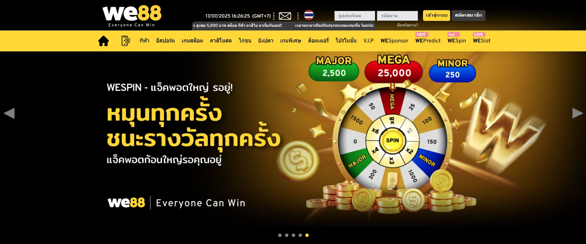 โปรโมชั่นคืนเงินและโบนัสรายสัปดาห์ WE88 – สิทธิประโยชน์สุดคุ้มสำหรับสมาชิก โปรโมชั่นคืนเงินและโบนัสรายสัปดาห์ WE88